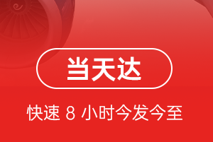 襄阳刘集航空物流航空货运公司【机场